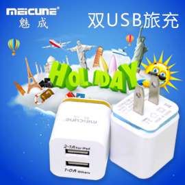 旅充 双USB插口 带色边白色精美充电头