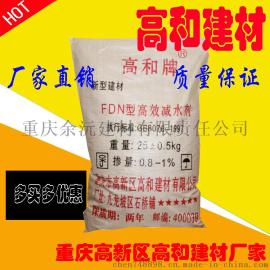 南宁高效减水剂 25kg高和牌萘减水剂 优质优选13277748898