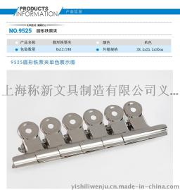 易事利5号圆头不锈钢试卷夹 小号银色 金属夹子29mm 9525批发