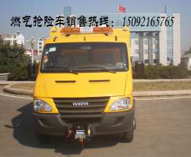 青岛QJM5051XXH依维柯双排抢险车（长轴距）