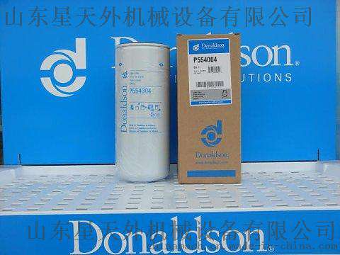 唐纳森滤芯P554004 DONALDSON 机油滤芯