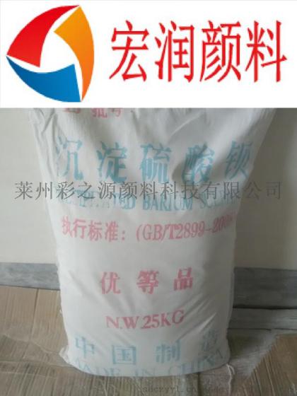 油漆用优级沉淀硫酸钡