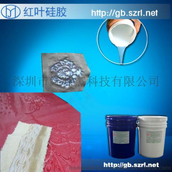 粘接牢度好液体涂布矽胶/硅胶
