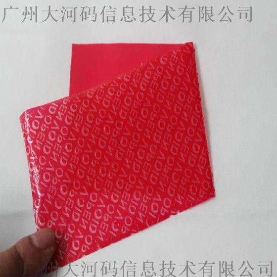 揭显哑面红色标签/VOID标签贴纸/红色38u防伪标签/哑面标签