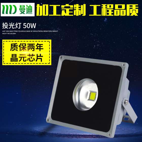 50W-600W批发生产广告牌LED聚光投光灯.球场灯.工程照明