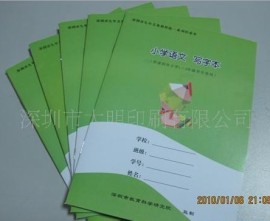 【低价定制】东莞学校作业本练习簿