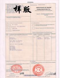 太原代办产地证_太原代办一般产地证