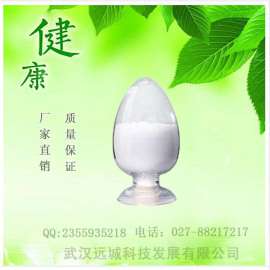 富马酸二甲酯 CAS： 624-49-7