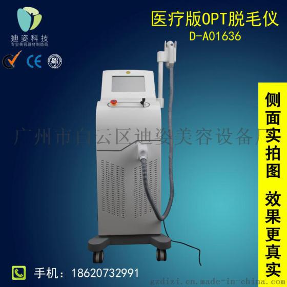 医疗版OPT脱毛仪直销冰点无痛脱毛仪医疗版OPT脱毛仪多功能脱毛仪祛皱祛痘美肤嫩肤