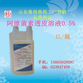 阿维菌素透皮溶液0.5%