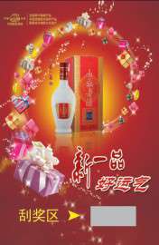 防伪刮刮卡厂家