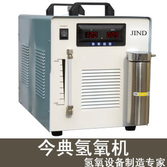 氢氧机（JD180）