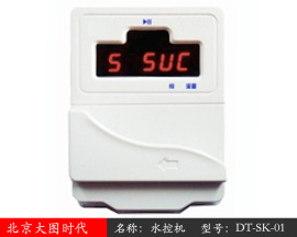 大图学生 员工 医院刷卡洗澡 节水收费 淋浴刷卡水龙头