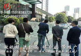 东莞深圳汽车零部件企业宣传片拍摄制作巨画传媒十年经验
