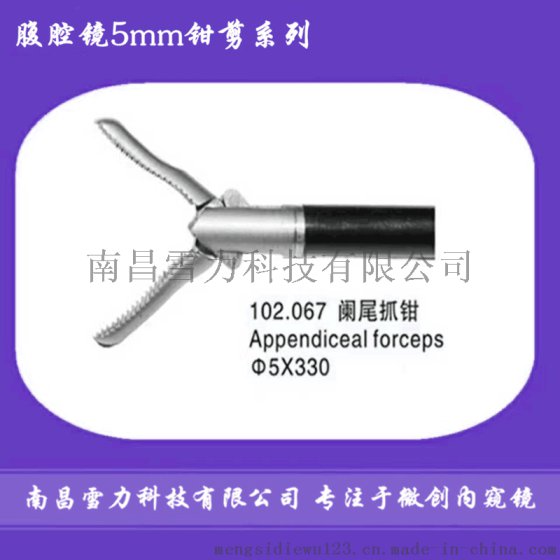 倒齿抓钳 腹腔镜普外科手术器械 102.066
