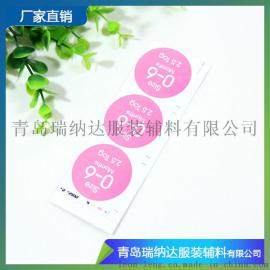 青岛服装包装不干胶印刷加工