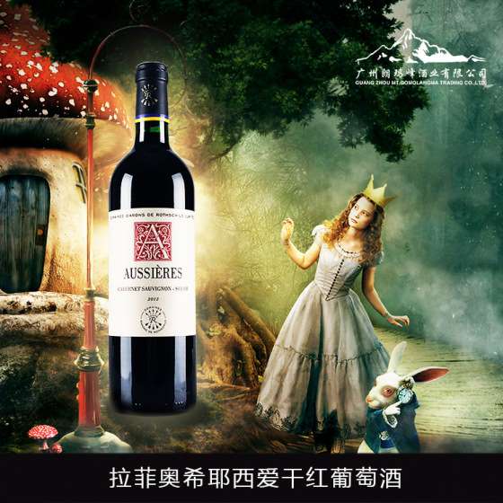 法国原装进口拉菲奥希耶西爱干红葡萄酒V-0030026