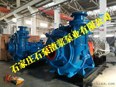 ah渣浆泵性能技术参数表_推荐石泵渣浆泵业