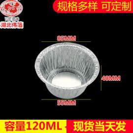慕斯烘焙杯 蛋挞锡纸托 厂家直销