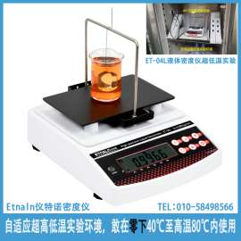 黑龙江液体比重仪