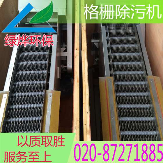 GSLY型耙齿式格栅/格栅除污机