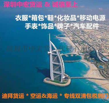南非空运双清货代 移动电源双清包税到门 纯电池快递到南非  专线双清包税到门