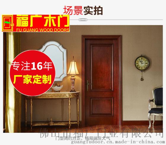 佛山实木烤漆门厂家,复合平雕花门定制,夹板贴原木皮套装门