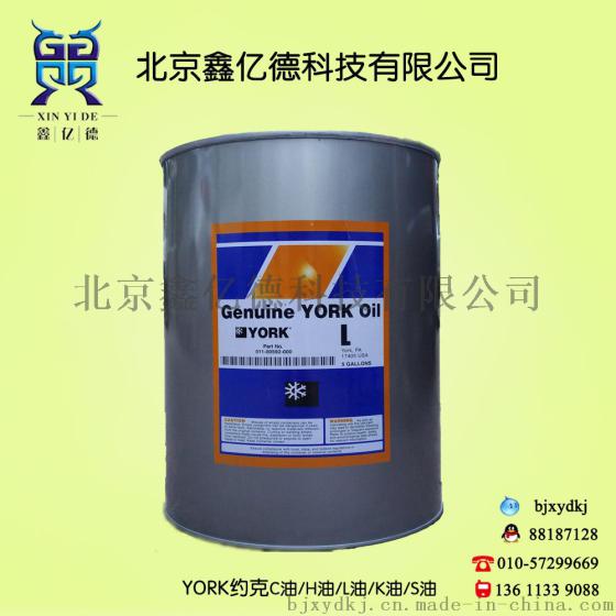 约克K油冷冻机油约克YK机组R134a冷冻机油K油