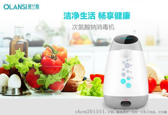 澳兰斯养生消毒水机食品海鲜肉类杀菌消毒器OEM礼品一件代发