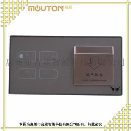酒店智能触摸开关 电容屏触摸开关
