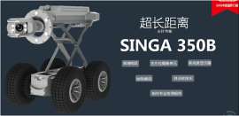管道SINGA350B机器人,管道检测，管道机器人，管道CCTV检测www.sld-cctv.com