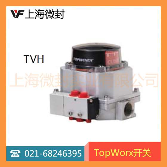 topworx tvh TV系列离散阀门控制器