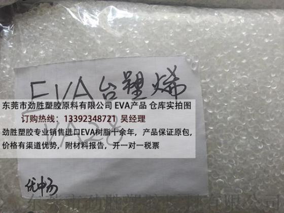 EVA树脂 CM4875，杜邦eva耐水性能怎么样