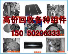 北京多晶太阳能组件回收15250208149