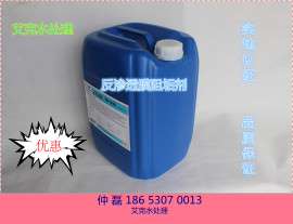 艾克品牌EK-240 反渗透膜阻垢剂（碱性 1.20）生产商直销