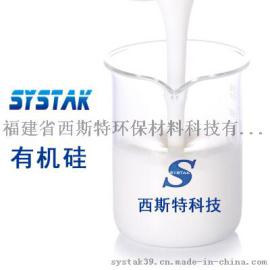 造纸助剂、水处理药剂、有机硅消泡剂A-023