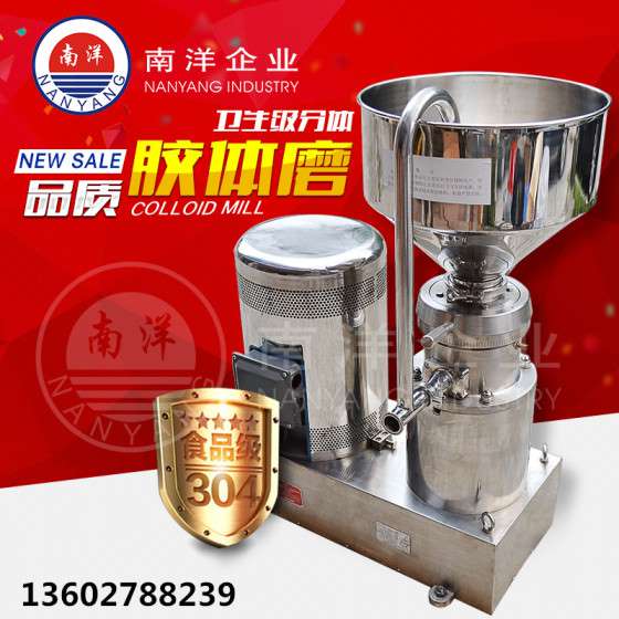 广州胶体磨 80型卫生级分体胶体磨