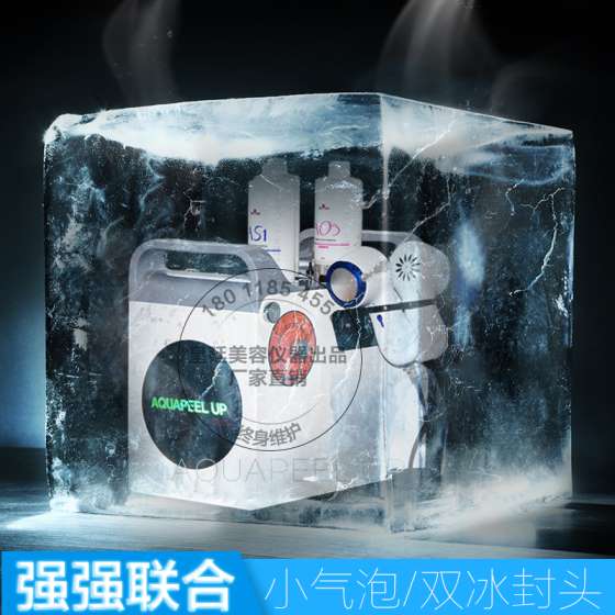Aqua Peel mini 小气泡毛孔清洁仪