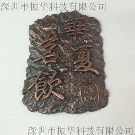 塑料镀黑酒水茶叶标牌