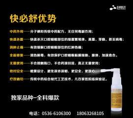 儿科独家耗材