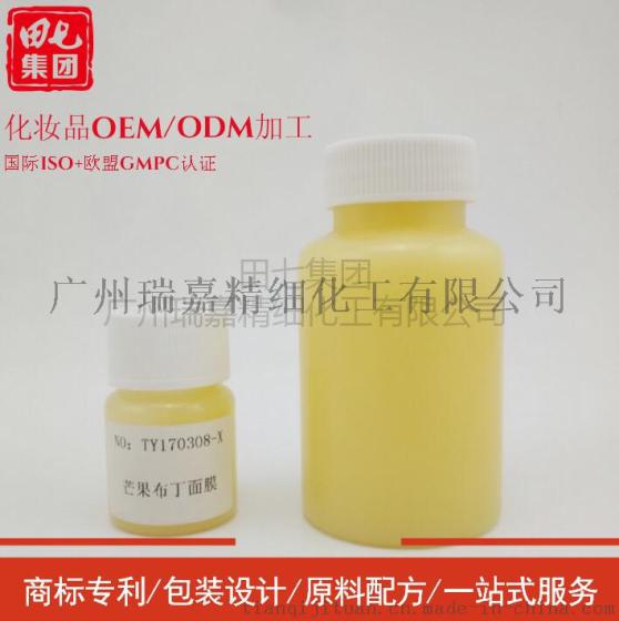 田七集团布丁面膜免洗补水保湿修复过敏红血丝激素脸美容院定制OEM