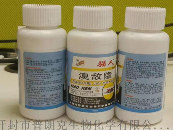 养殖专用老鼠药批发价格 老鼠药厂家 50克溴敌隆老鼠药批发