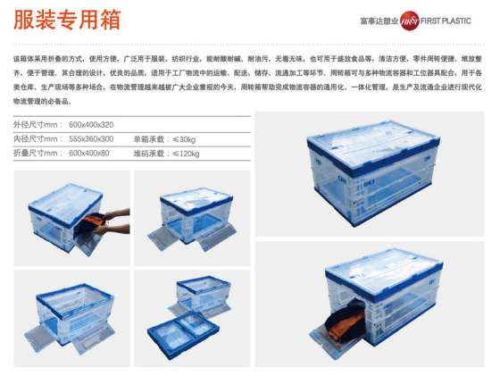 服装专用箱透明折叠箱
