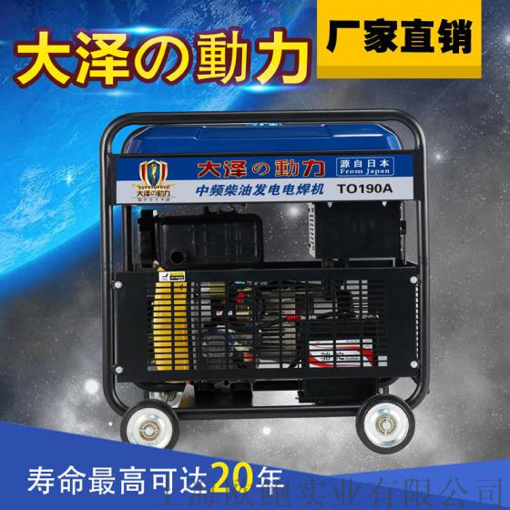 190A柴油发电电焊机