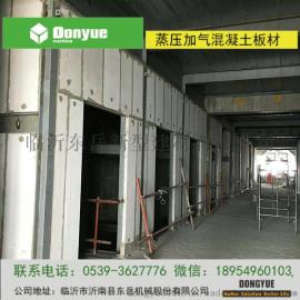 临沂低价直销加气混凝土内外墙板alc acc加气板