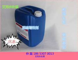 供应采暖水防盗液体臭味剂变色臭味剂 防丢水臭味剂