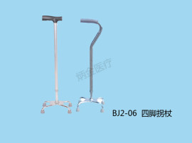 医用家用四脚手杖拐杖