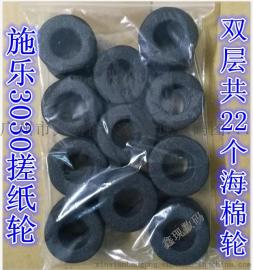 施乐2050/2051/3030工程复印机蓝图打印机海棉搓纸轮扫描搓纸轮