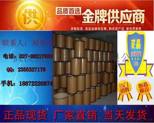 【厂家供应】 4-氨基-5-胺碳酰盐酸盐 武汉武昌