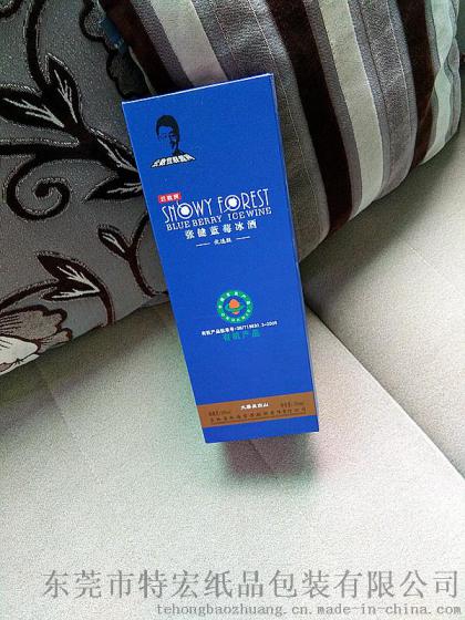 高档酒品包装盒 通用